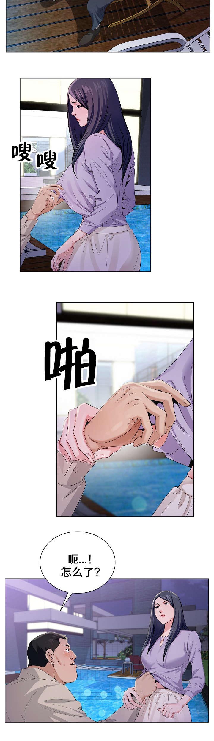 极品按摩师漫画,第14章：施展才能3图