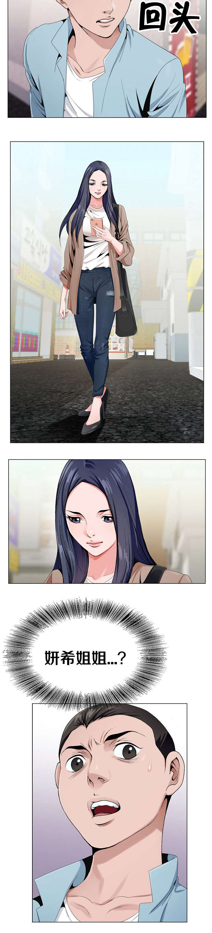 极品按摩师漫画,第5章：期待破灭2图