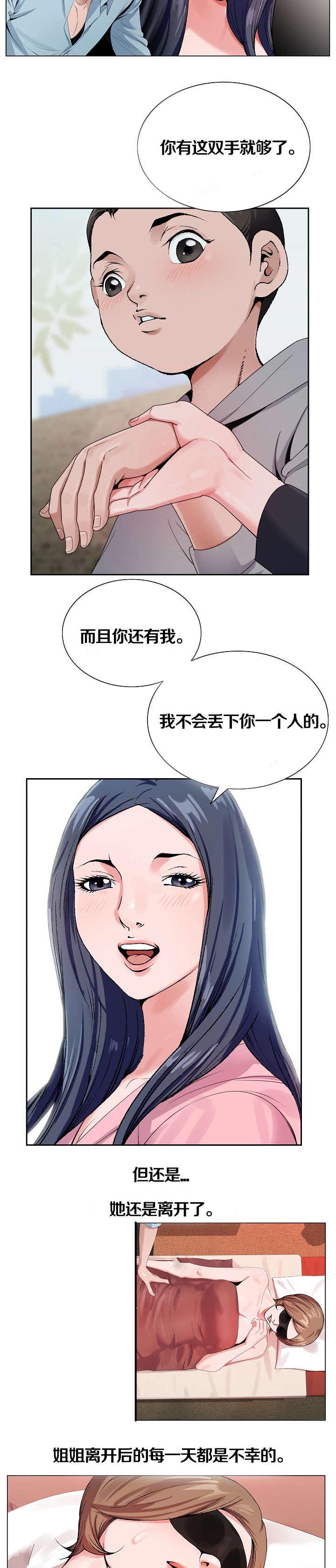 极品按摩师漫画,第30章：配合1图