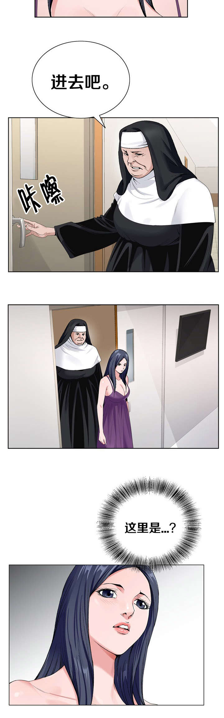 极品按摩师漫画,第38章：成功了一半2图