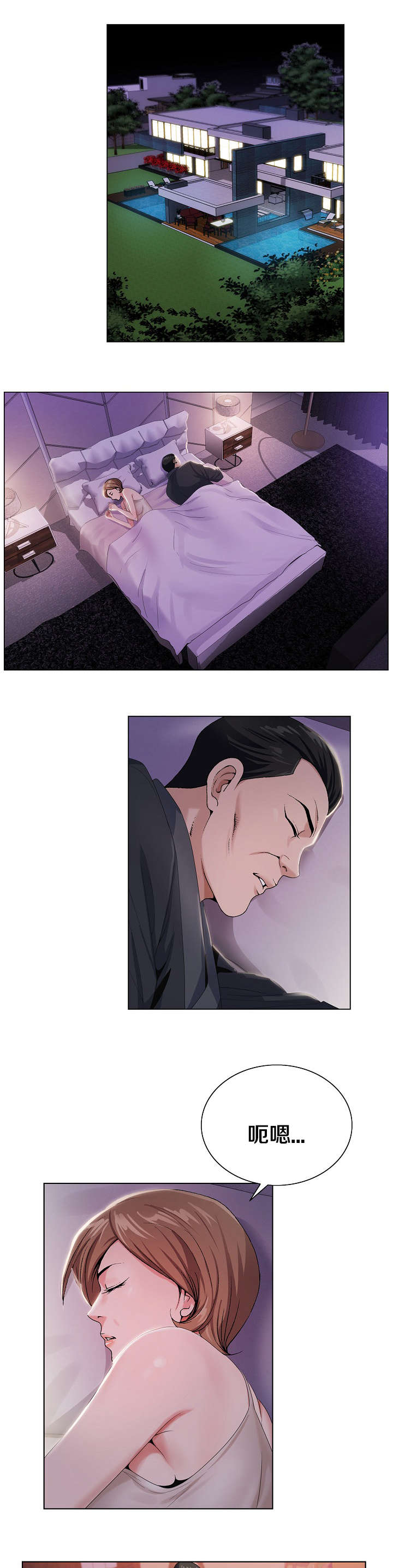 极品按摩师漫画,第33章：坏男人5图