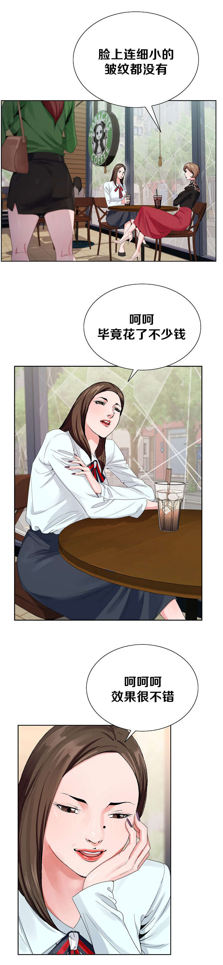 极品按摩师漫画,第28章：推荐3图