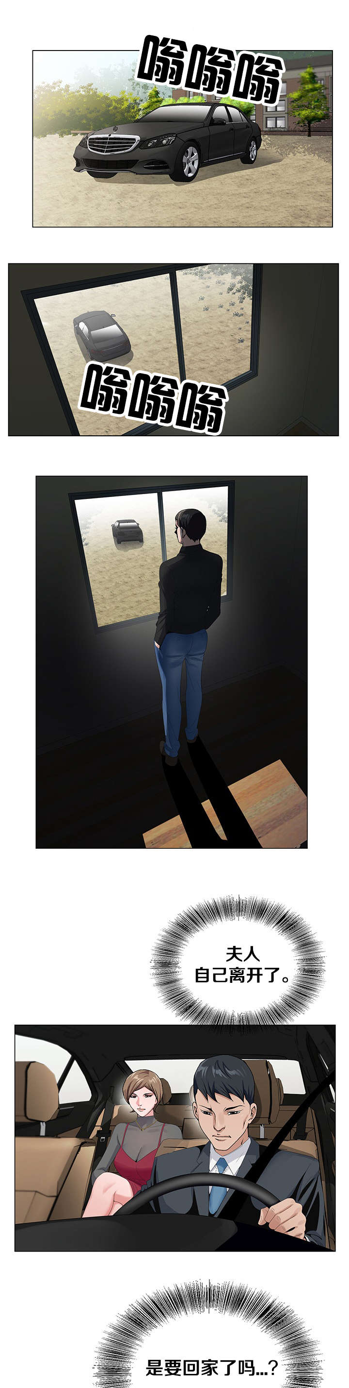 极品按摩师漫画,第40章：好时间4图