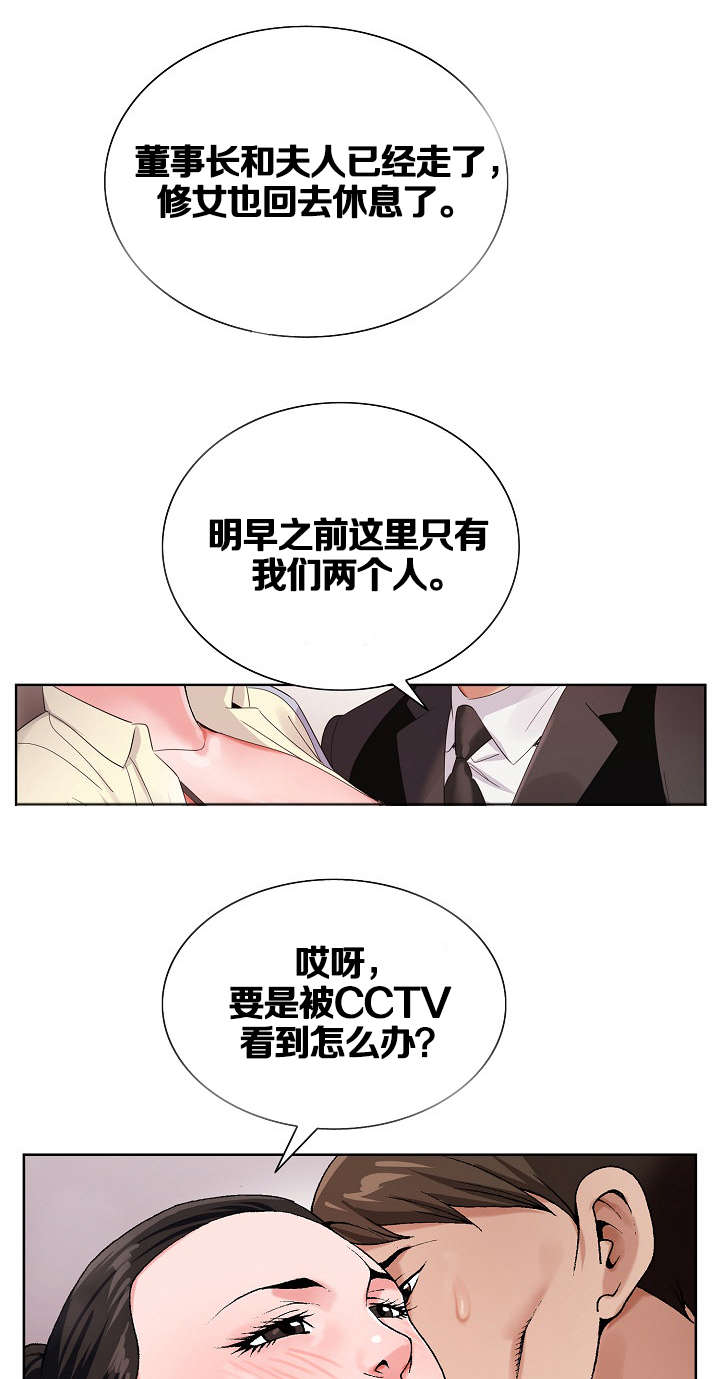 极品按摩师漫画,第44章：唯一机会3图