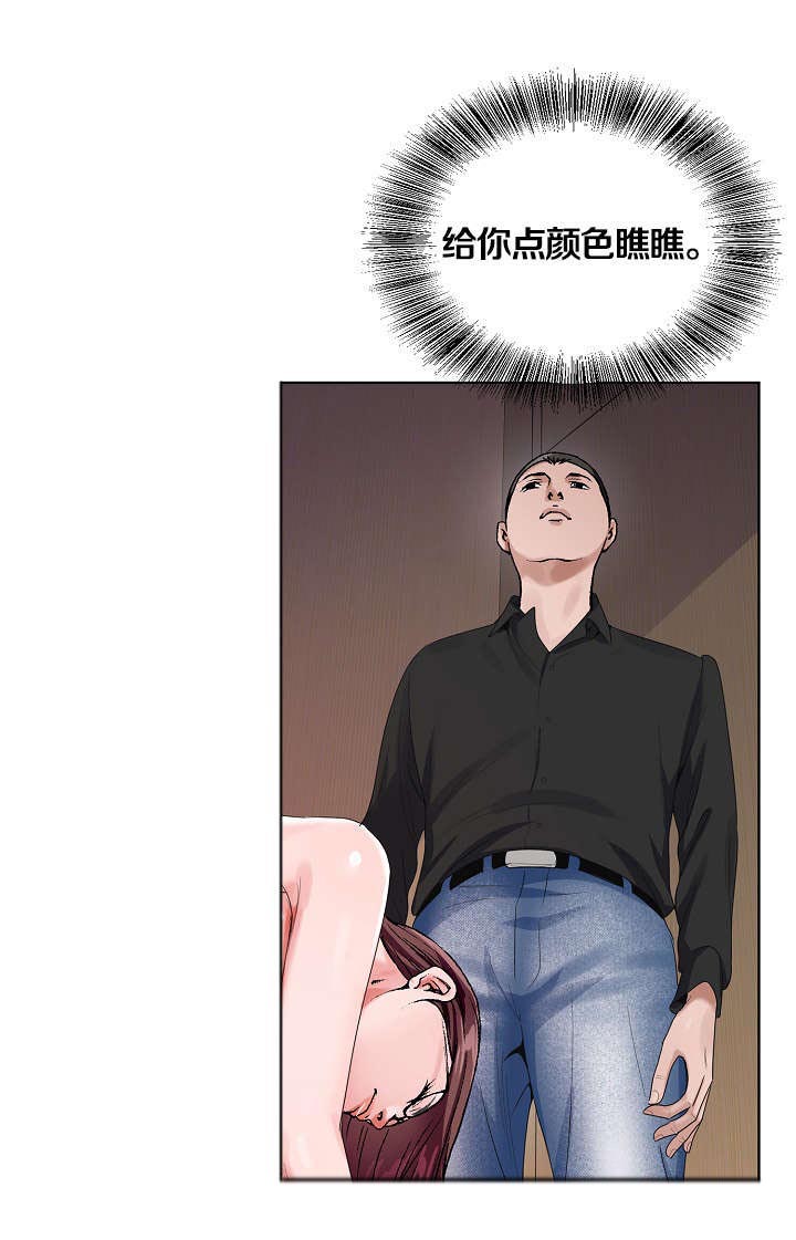 极品按摩师漫画,第42章：给她好看1图