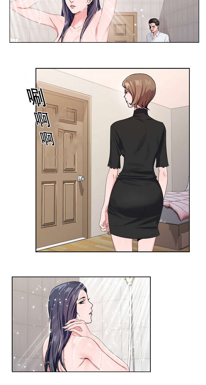 极品按摩师漫画,第20章：我会回来的4图