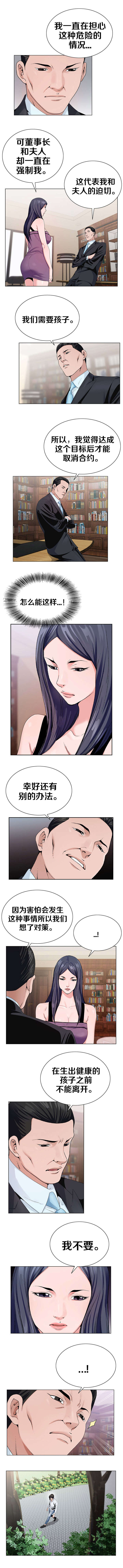 极品按摩师漫画,第21章：中棒3图
