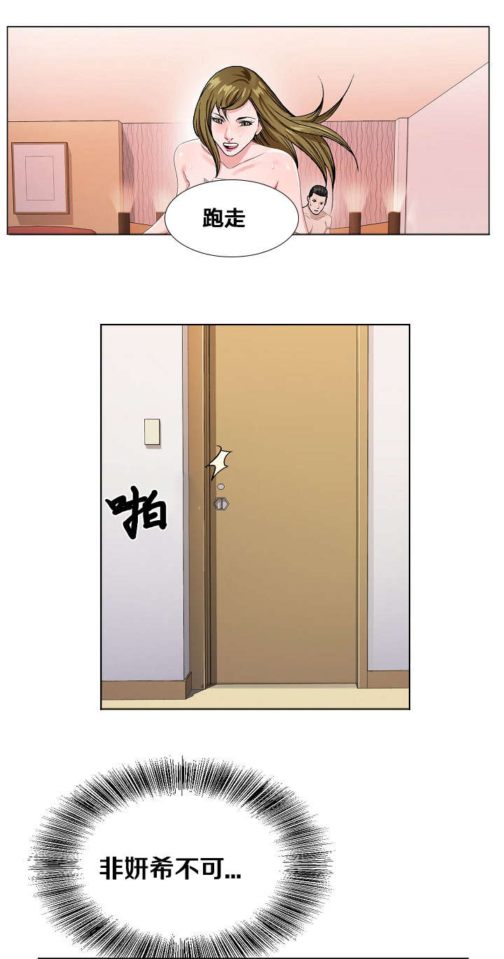极品按摩师漫画,第32章：除她之外4图