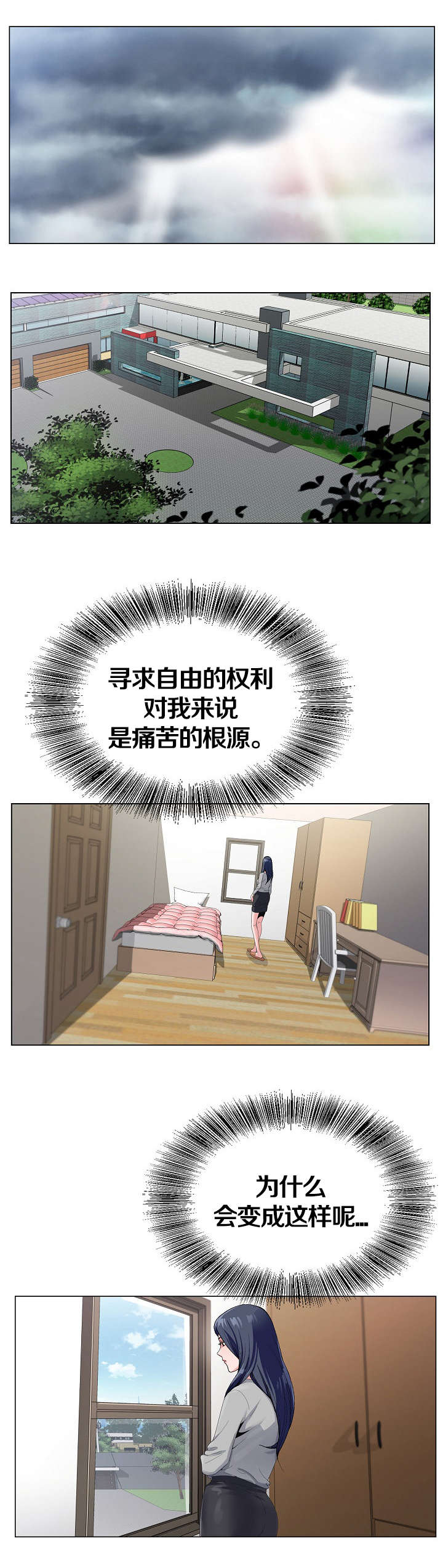极品按摩师漫画,第18章：见面1图