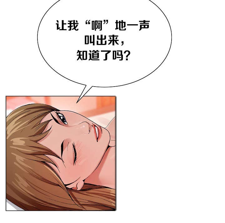 极品按摩师漫画,第12章：该行动了1图