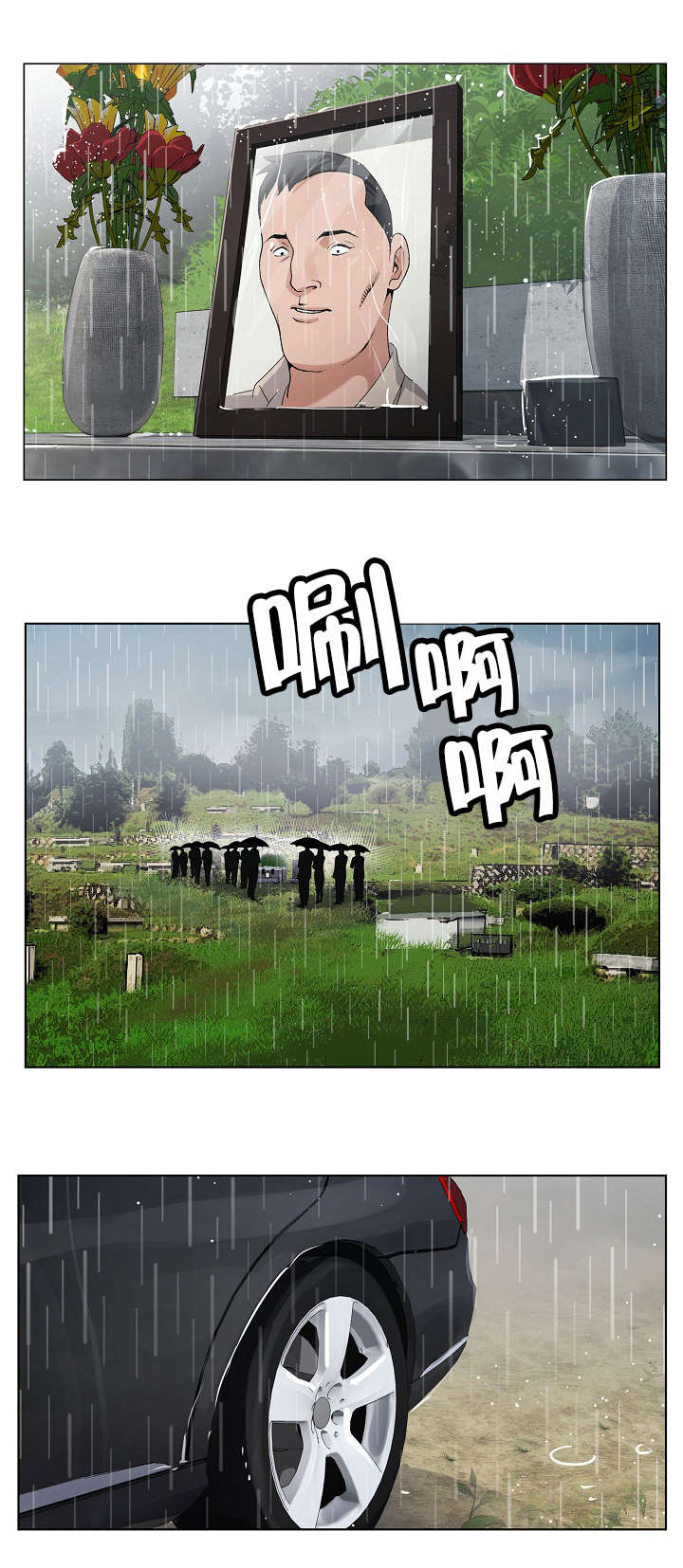 极品按摩师漫画,第17章：就这样吧3图