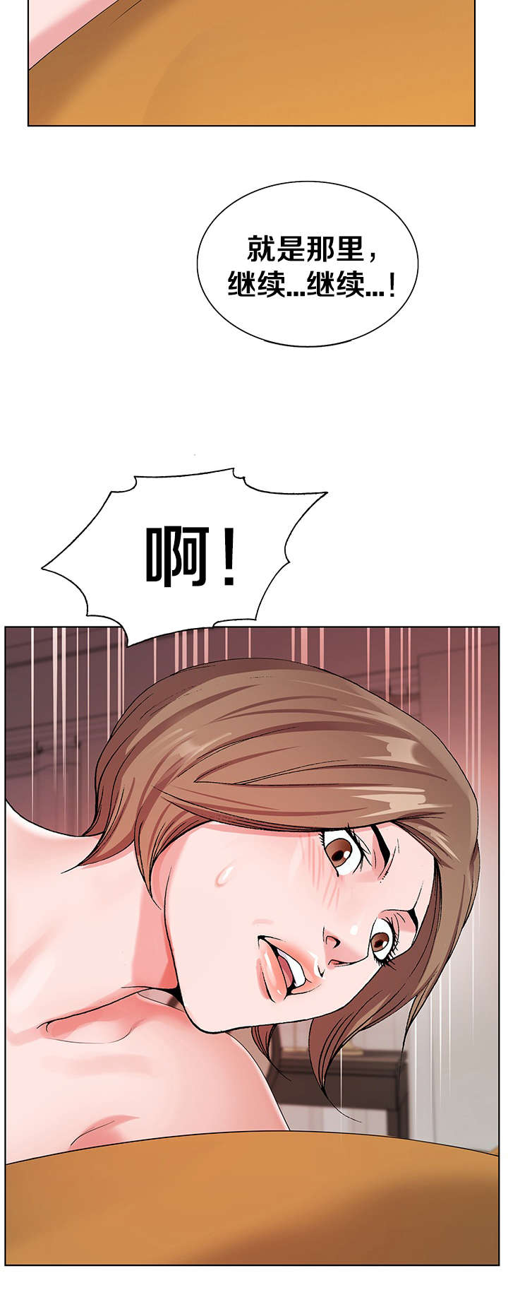 极品按摩师漫画,第41章：来选择吧1图