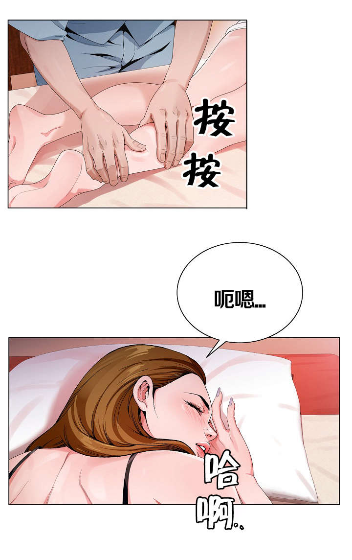 极品按摩师漫画,第2章：死亡1图