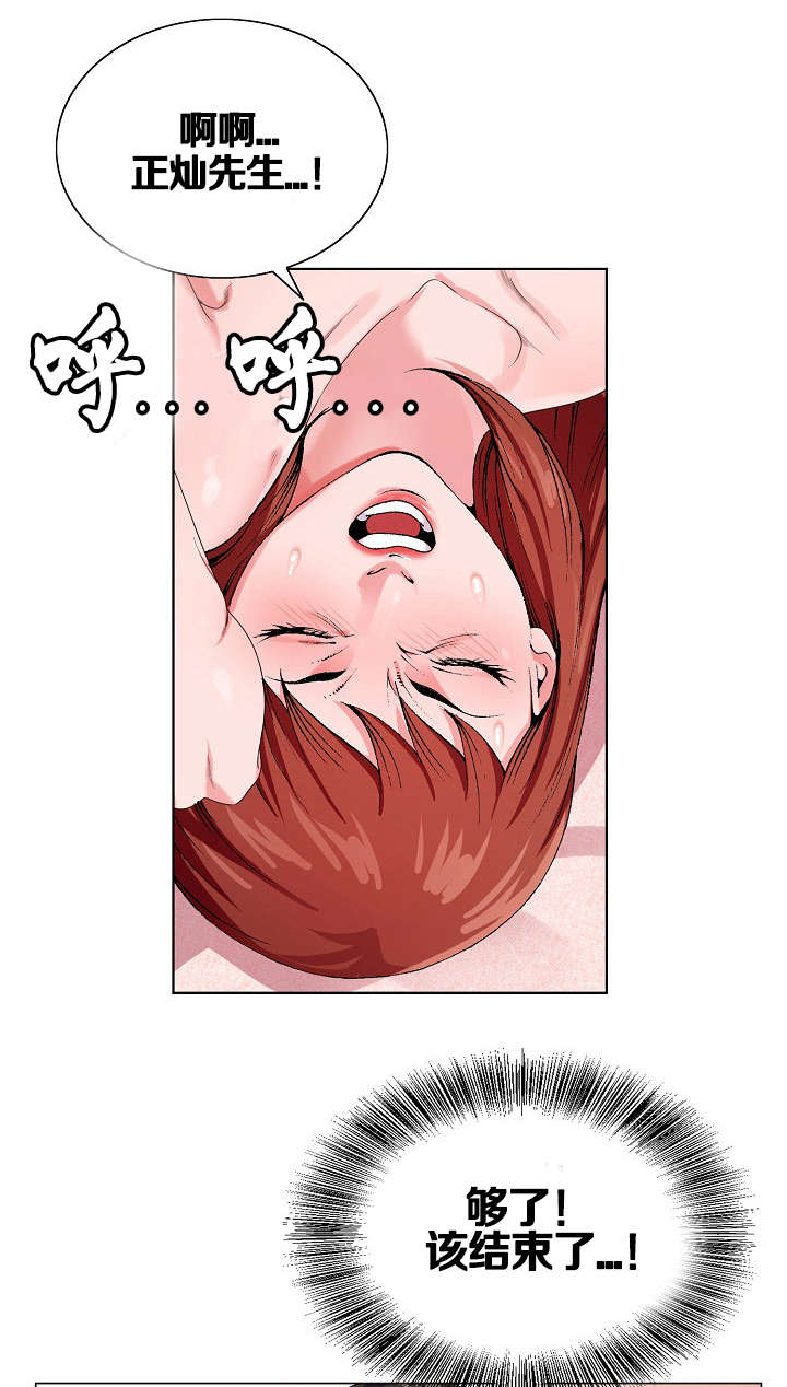 极品按摩师漫画,第15章：点穴法1图