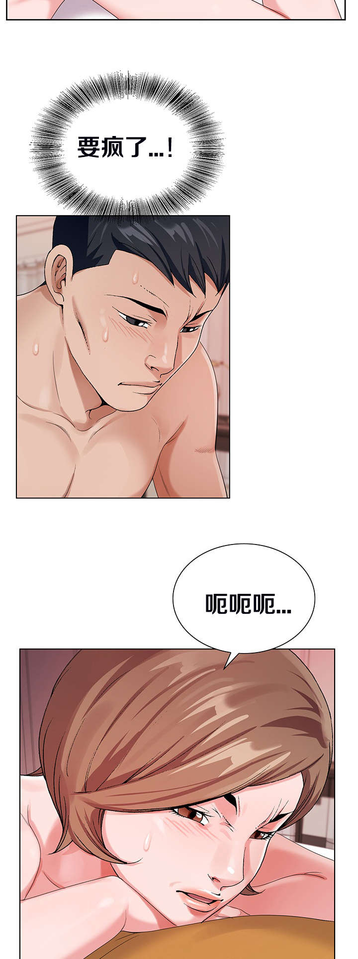 极品按摩师漫画,第41章：来选择吧5图