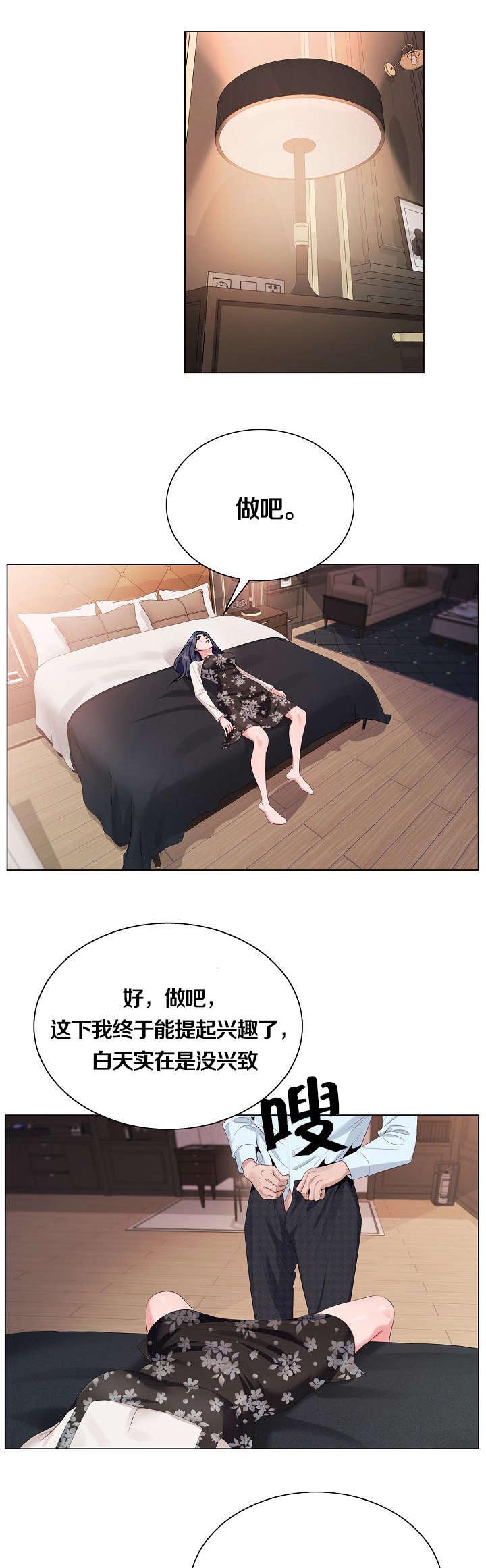 极品按摩师漫画,第42章：给她好看1图