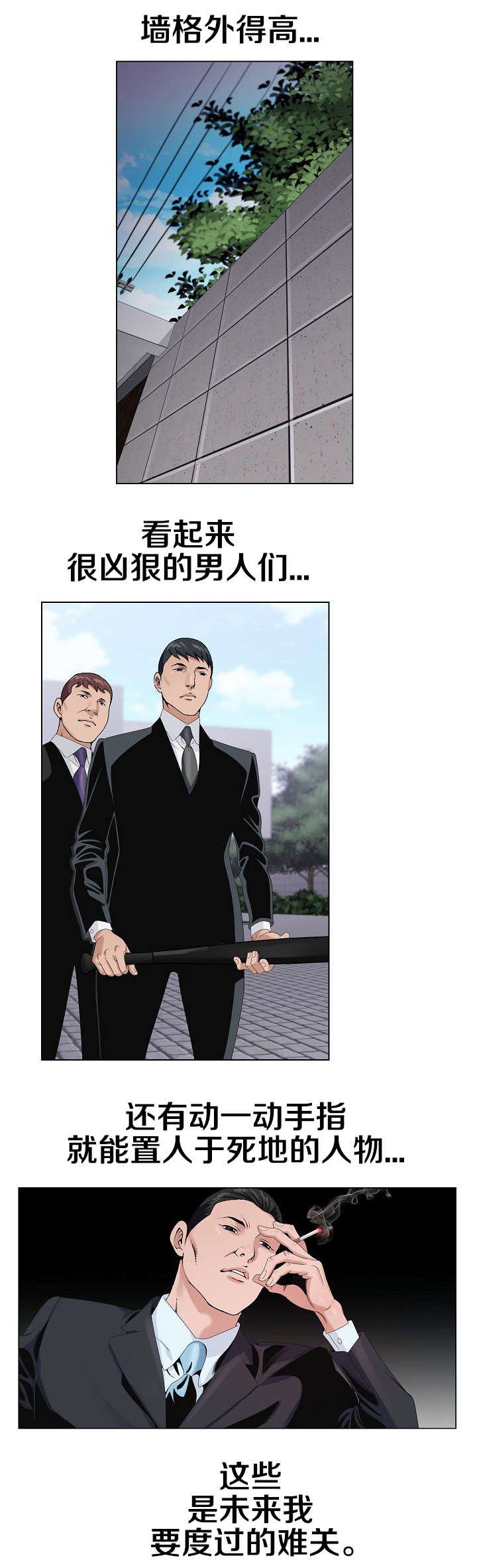 极品按摩师漫画,第24章：最后一次1图
