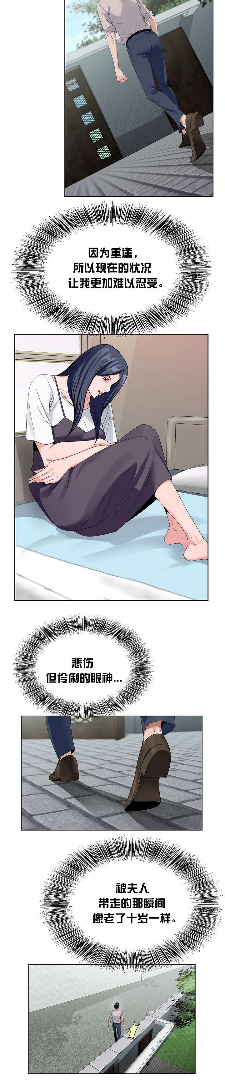 极品按摩师漫画,第27章：一探究竟3图