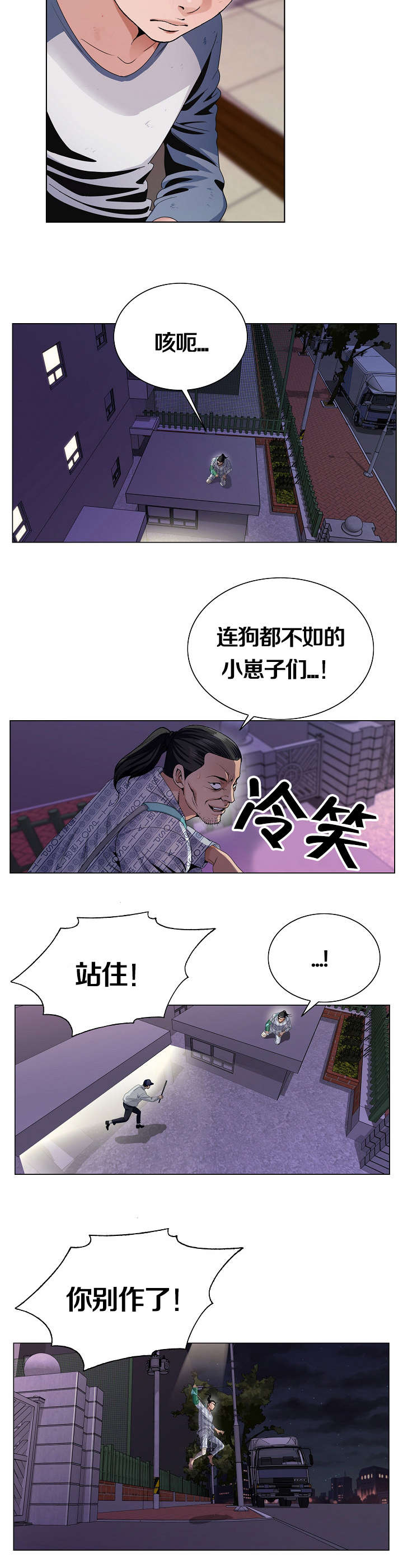 极品按摩师漫画,第2章：死亡3图