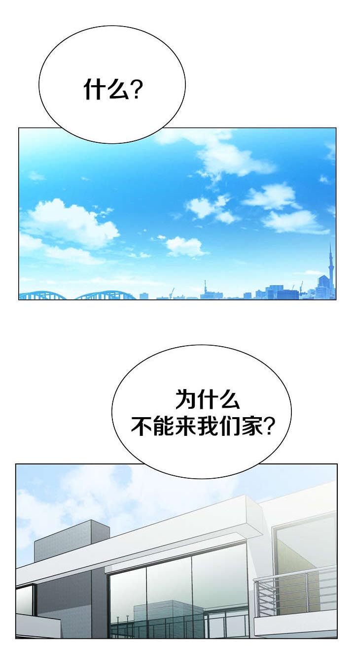 极品按摩师漫画,第34章：打探消息1图