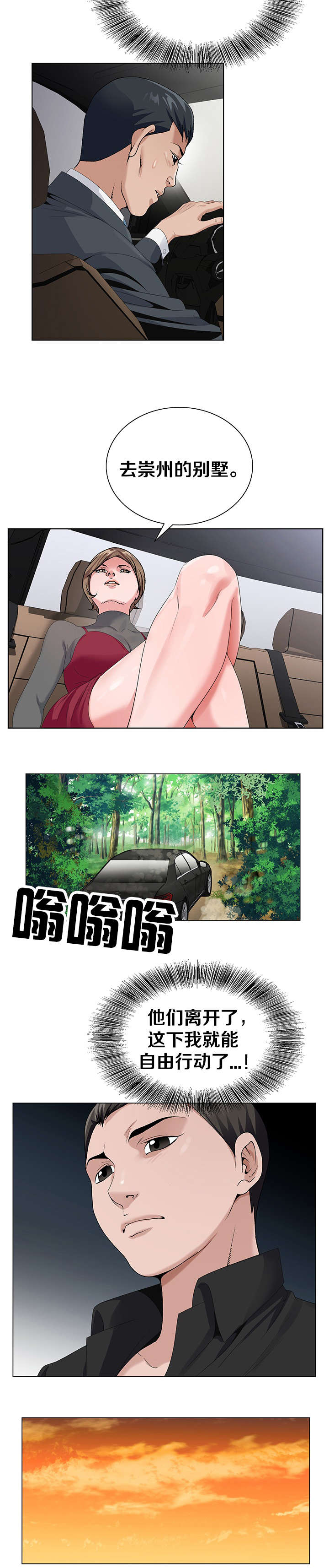 极品按摩师漫画,第40章：好时间5图