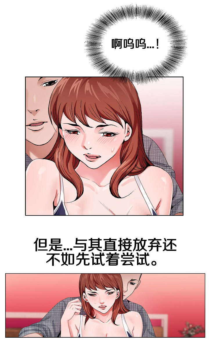 极品按摩师漫画,第10章：正合我意1图