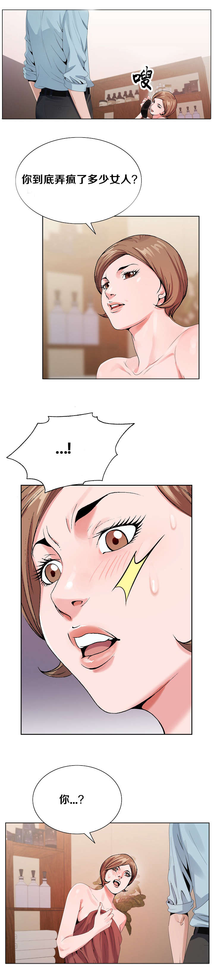 极品按摩师漫画,第31章：又近一步2图