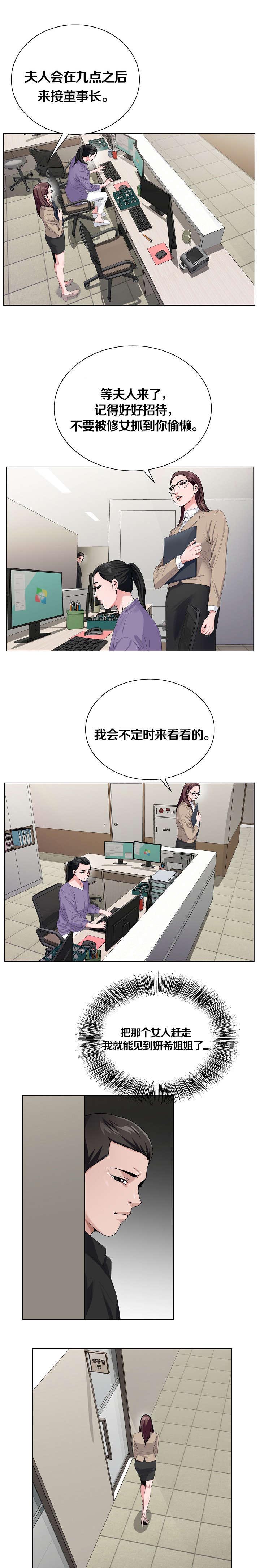 极品按摩师漫画,第42章：给她好看3图