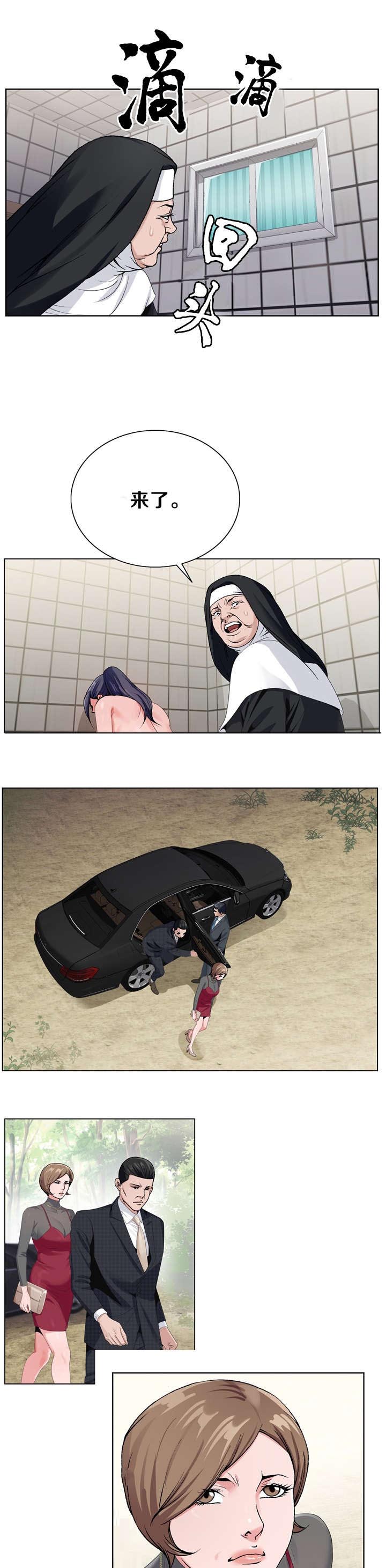 极品按摩师漫画,第37章：暗中观察3图