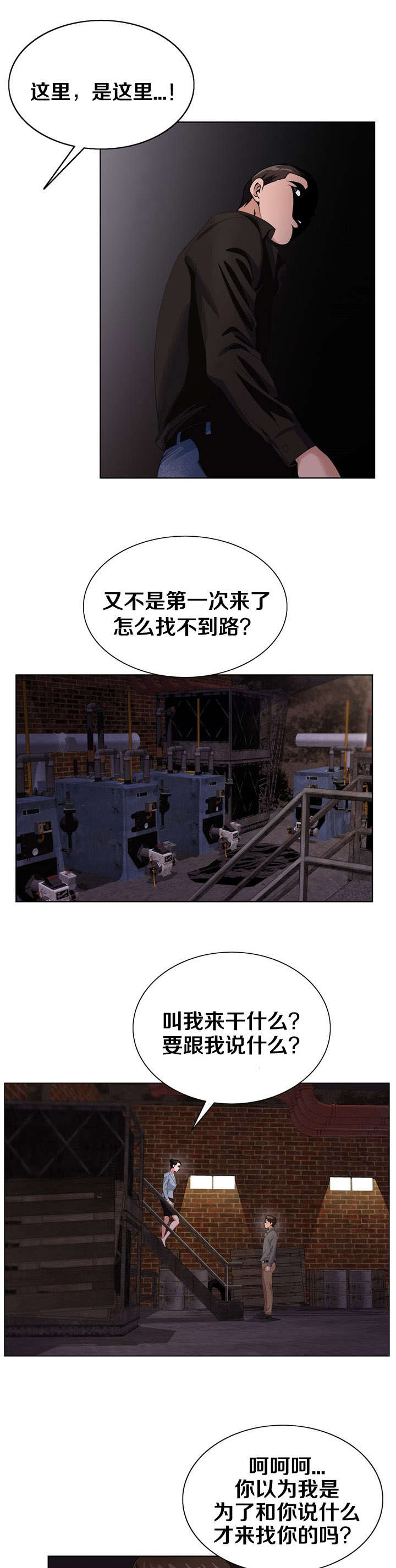 极品按摩师漫画,第38章：成功了一半2图