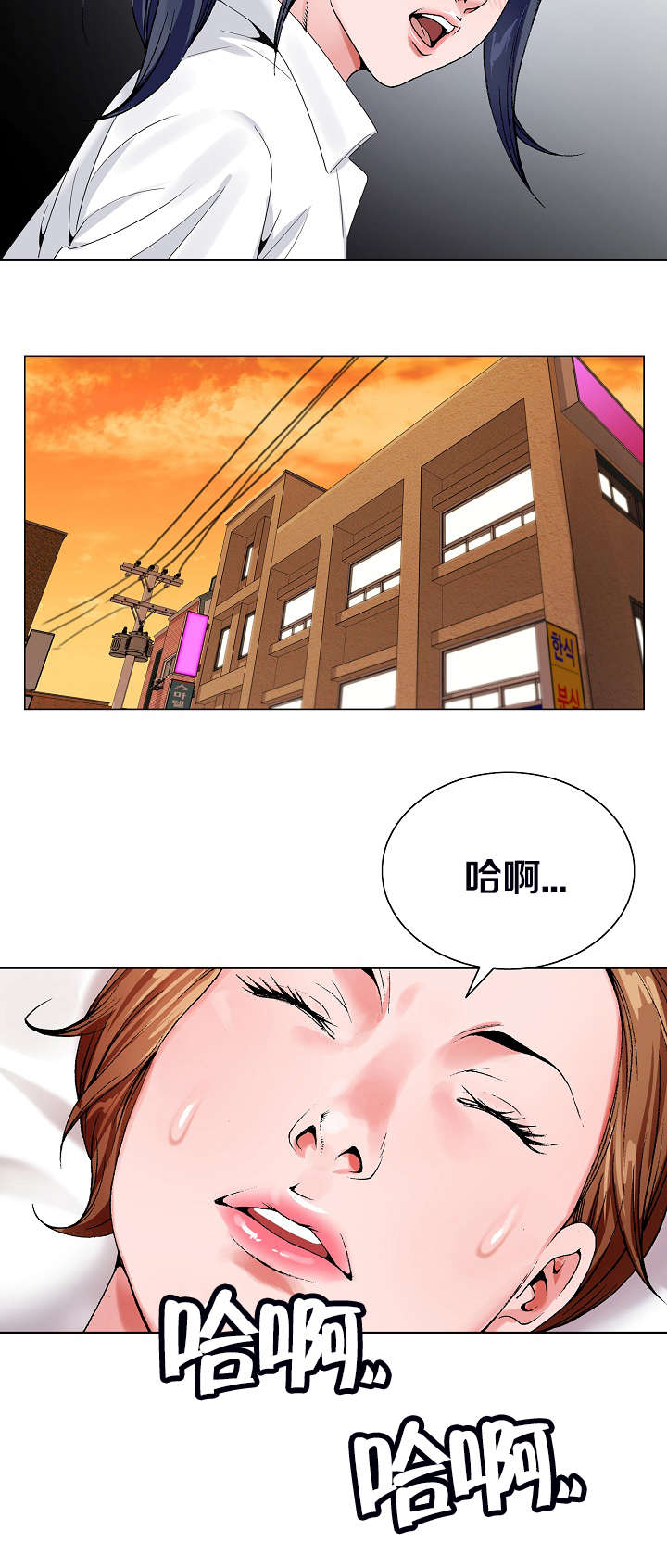 极品按摩师漫画,第47章：带走4图