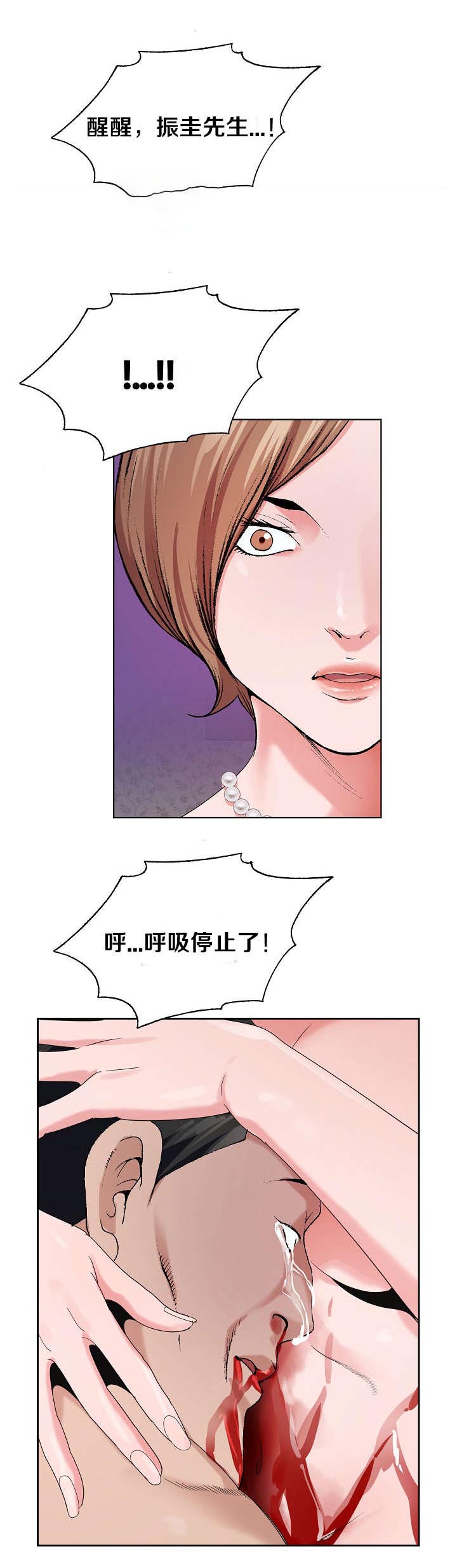 极品按摩师漫画,第16章：土地与种5图