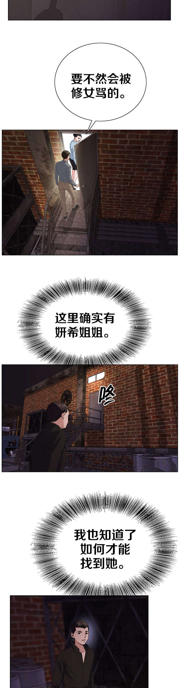 极品按摩师漫画,第39章：确实在这1图