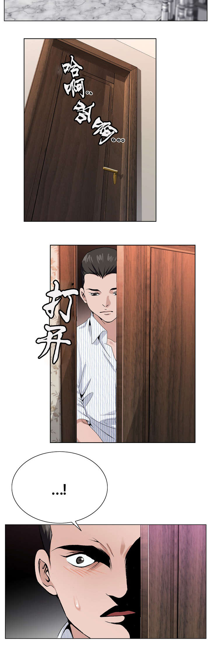 极品按摩师漫画,第15章：点穴法5图