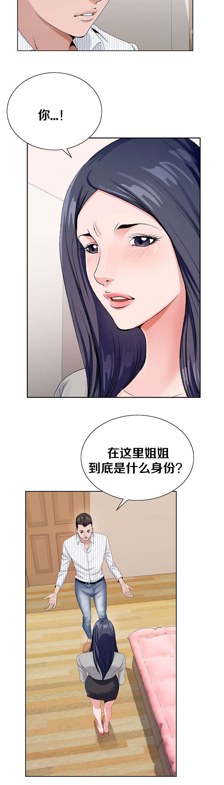 极品按摩师漫画,第19章：快点离开3图