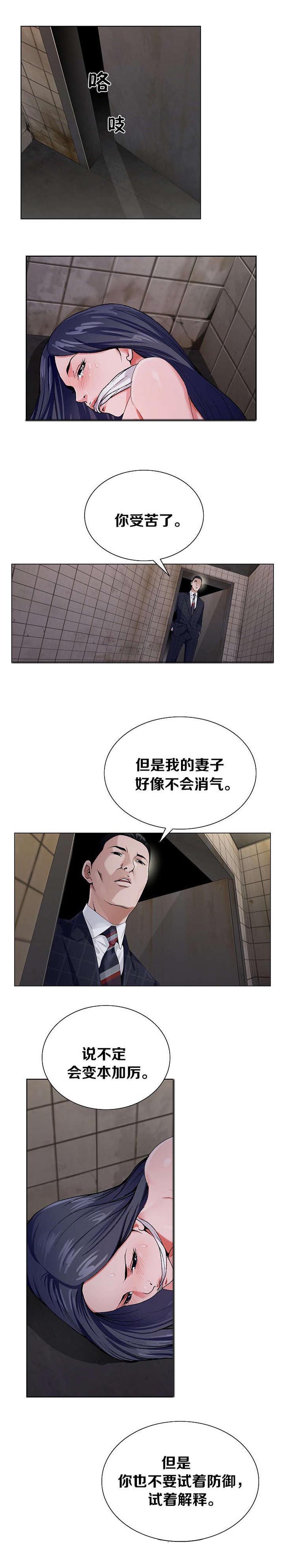 极品按摩师漫画,第12章：该行动了1图