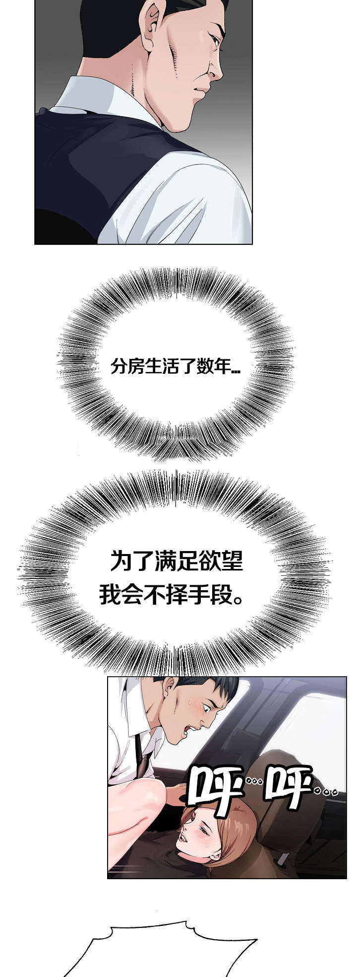 极品按摩师漫画,第17章：就这样吧3图