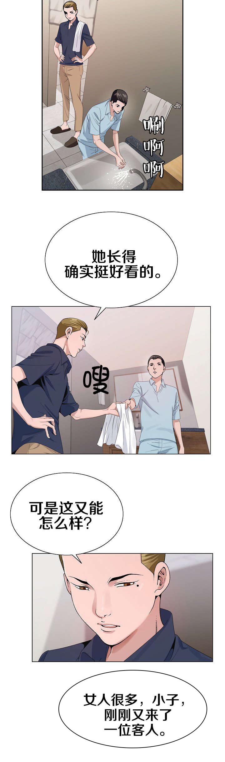 极品按摩师漫画,第23章：一定要4图