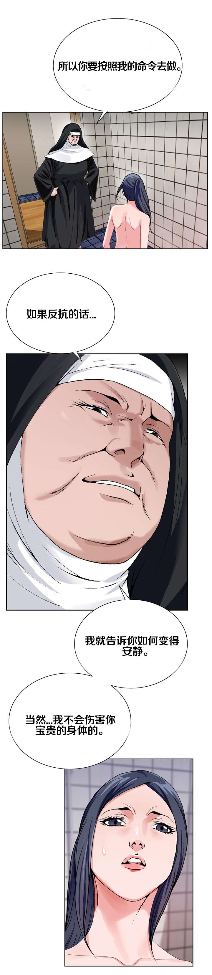 极品按摩师漫画,第37章：暗中观察1图