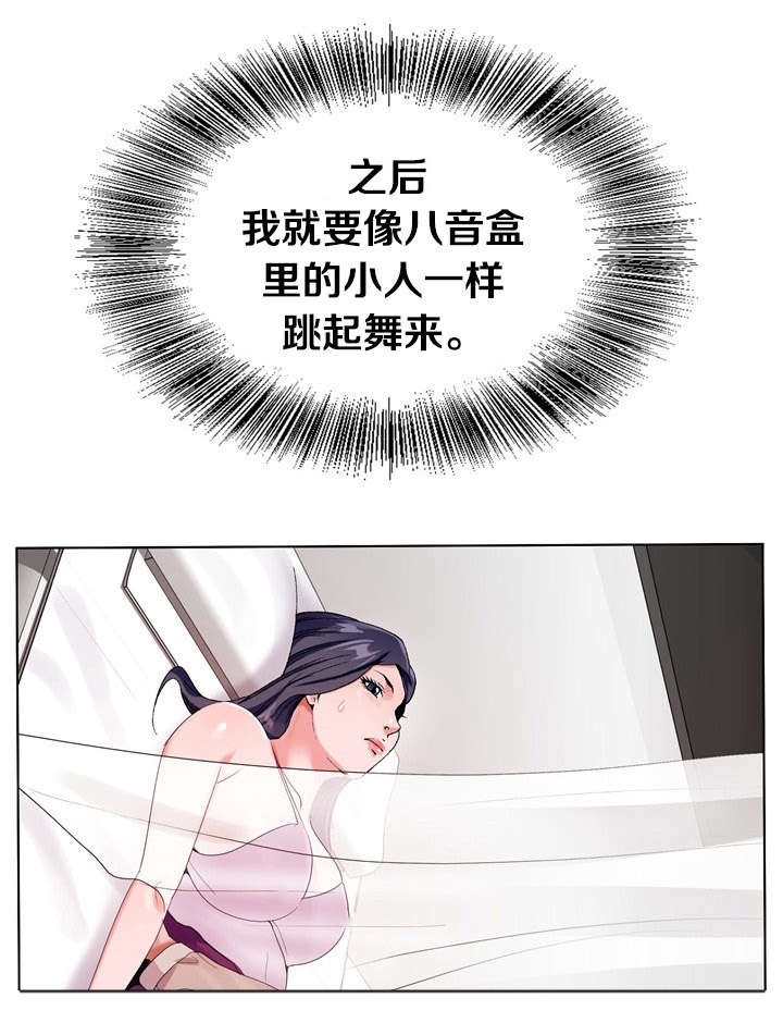 极品按摩师漫画,第39章：确实在这5图
