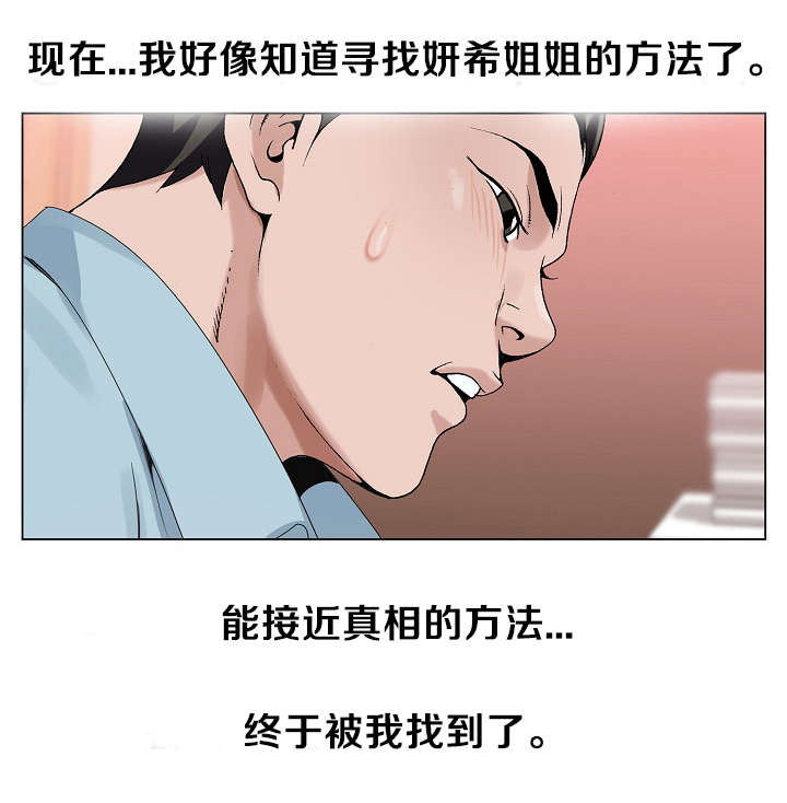极品按摩师漫画,第30章：配合5图