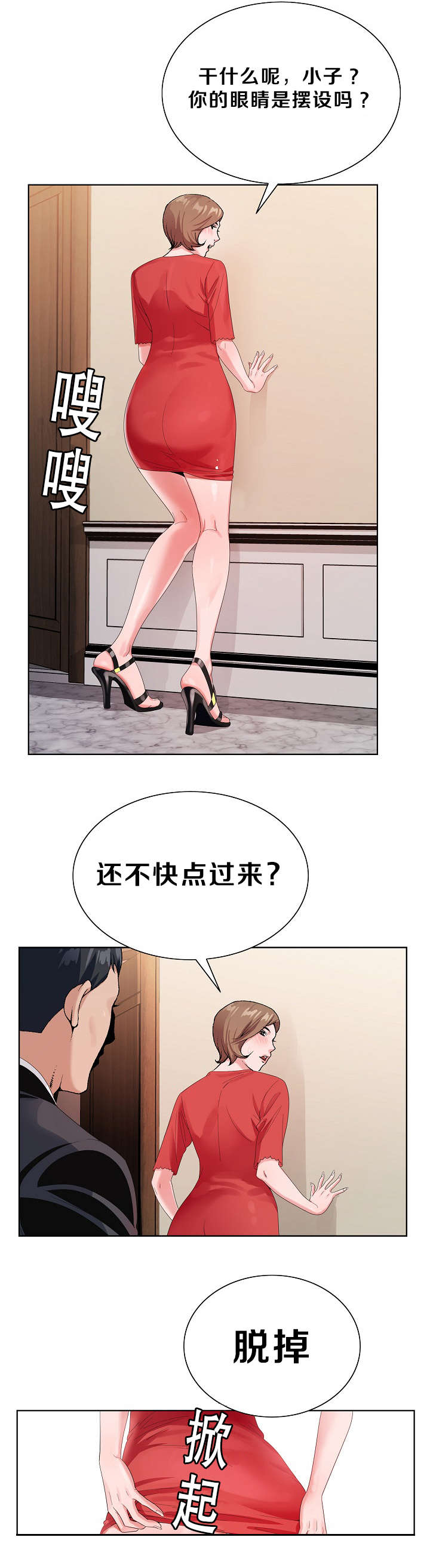 极品按摩师漫画,第25章：快点3图