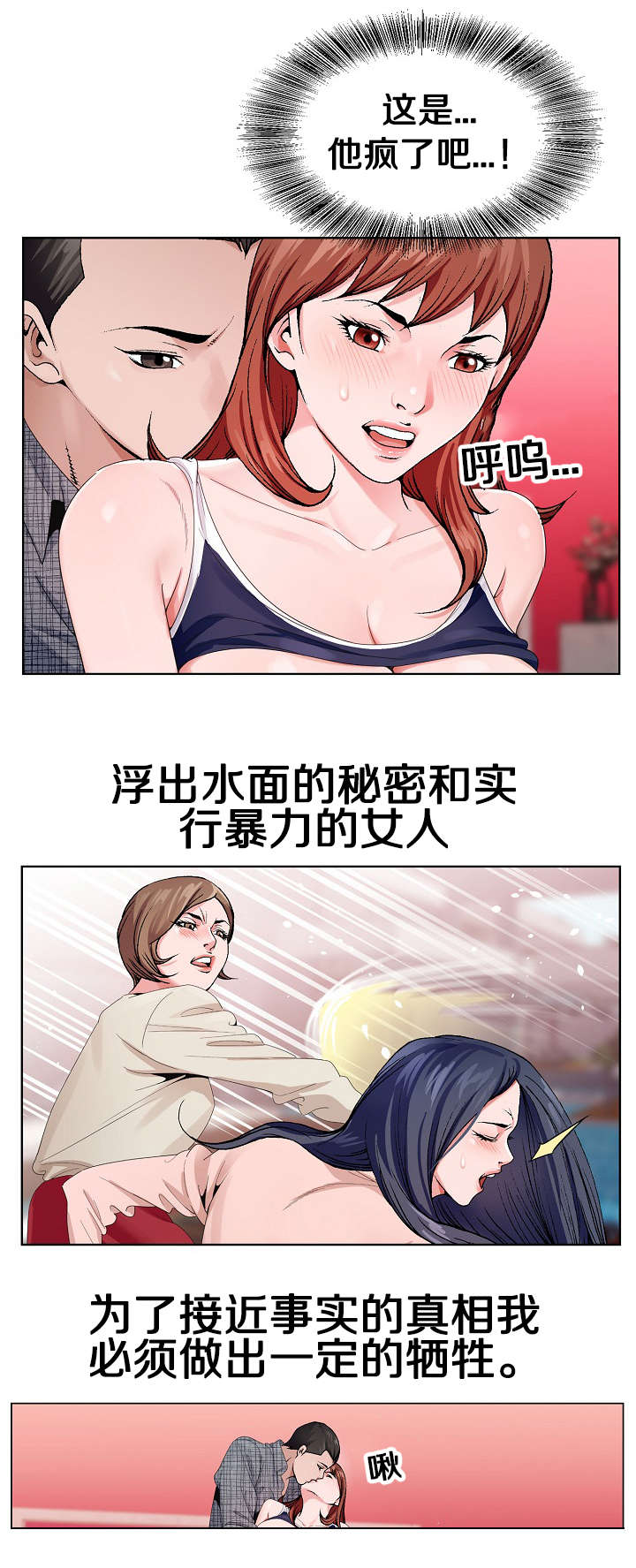 极品按摩师漫画,第10章：正合我意3图