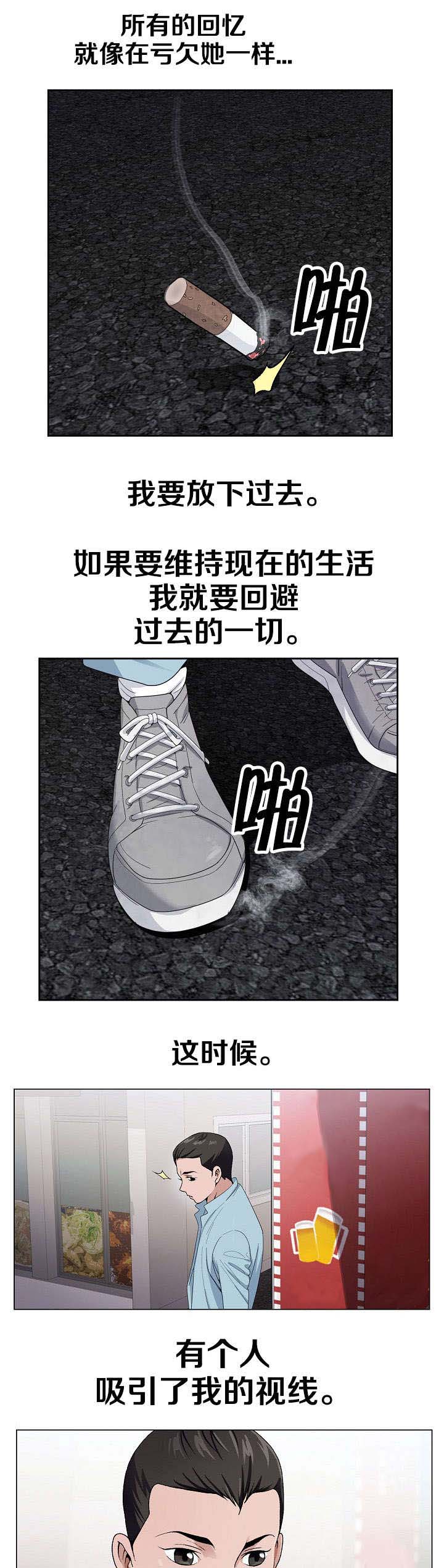 极品按摩师漫画,第5章：期待破灭1图