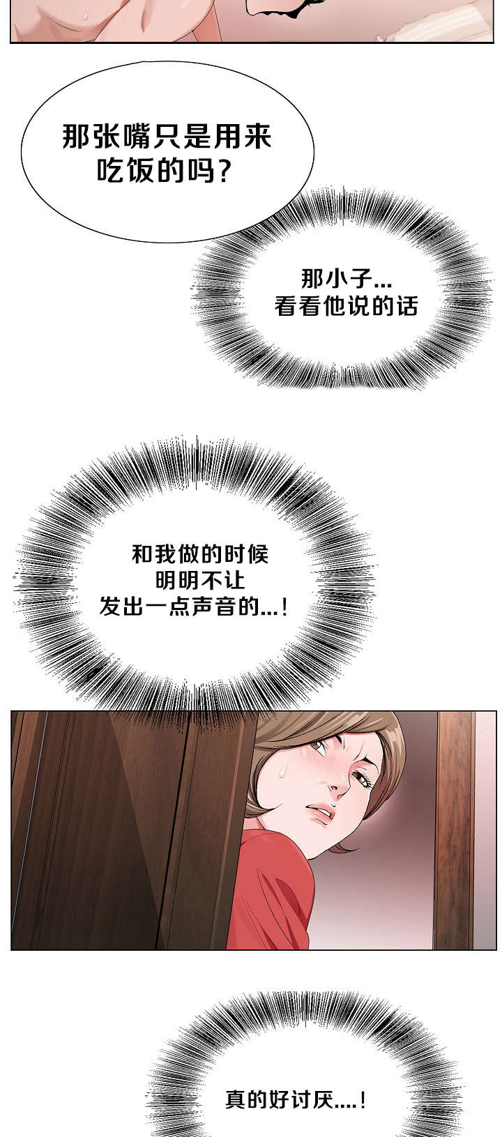 极品按摩师漫画,第25章：快点4图