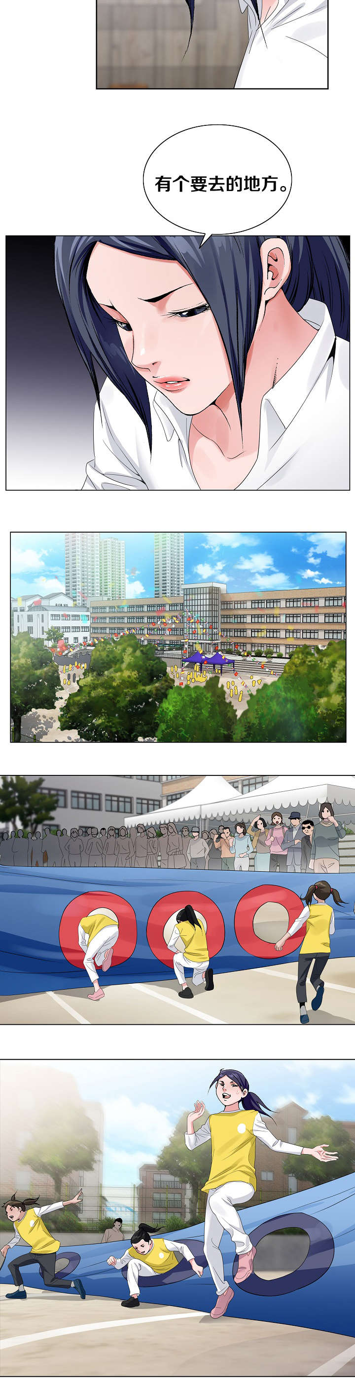 极品按摩师漫画,第47章：带走3图