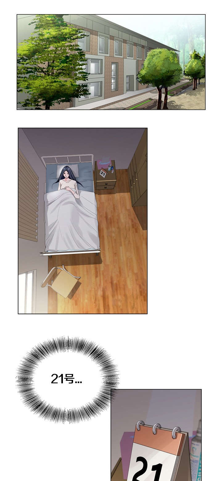 极品按摩师漫画,第36章：清洁工作1图