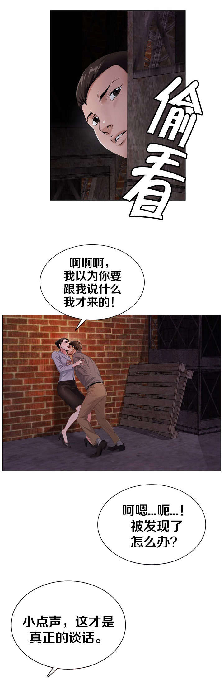 极品按摩师漫画,第38章：成功了一半4图