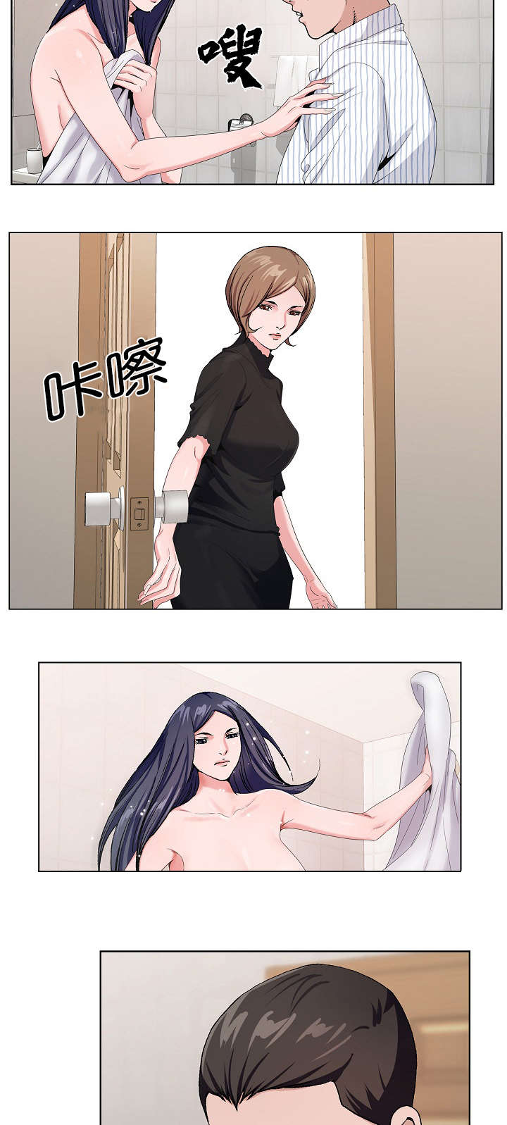 极品按摩师漫画,第20章：我会回来的2图