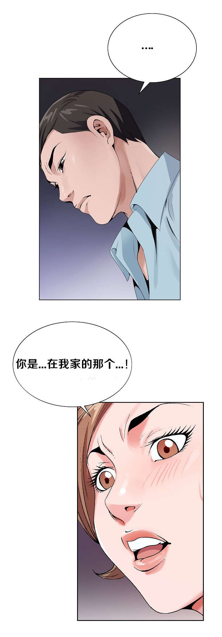 极品按摩师漫画,第31章：又近一步3图